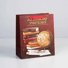 3801 Пакет ламинированный вертикальный «Любимому Учителю», ML 27 × 23 × 11,5 см   5284121